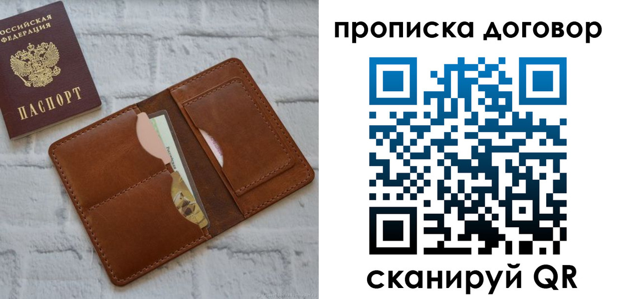 прописка для кредита в Горячем Ключе
