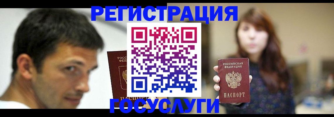 прописка для военкомата в Горячем Ключе